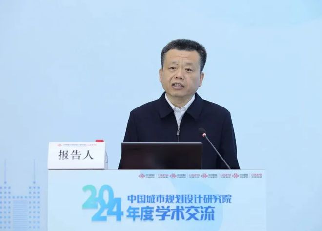 行业动态 2024年度中规院学术交流会成功召开