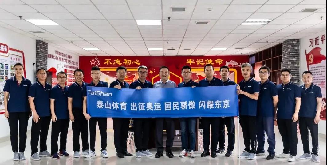 乐鱼·体育“东京奥运会赛事服务保障团队”正式出征