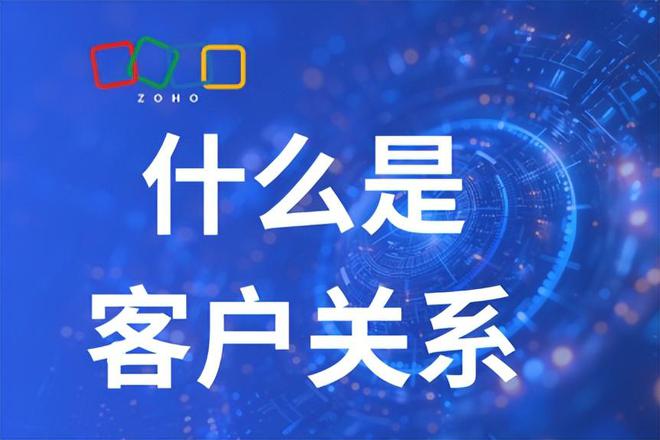 新手必读：客户关系管理入门与定义