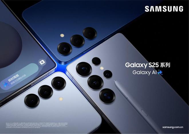 AI赋能日常生活三星Galaxy S25系列手机让信息整合变