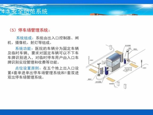 苏州市公共文化中心安防系统、周界防护改造升级项目中标公告